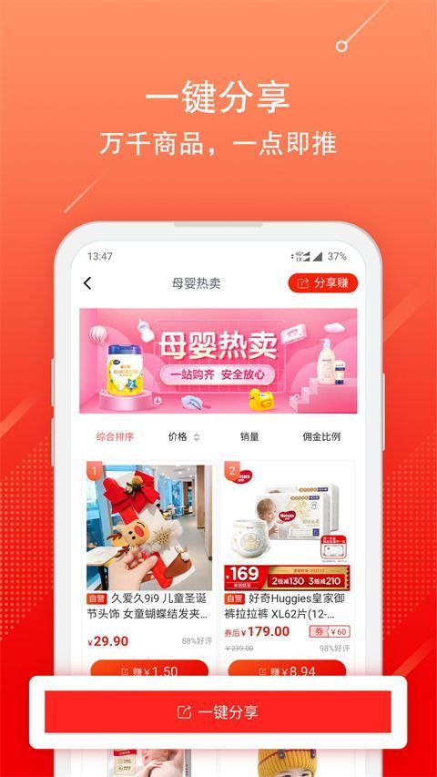 京粉app手机赚钱软件截图5