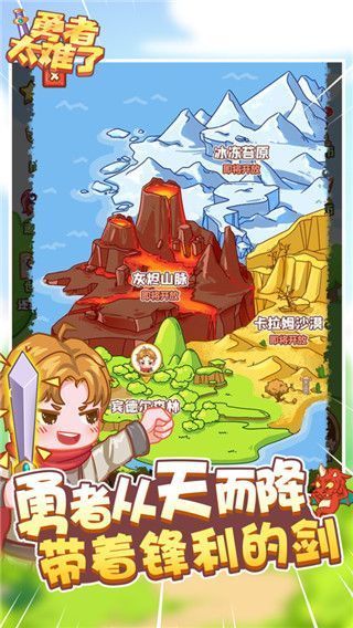 勇者太难了手游官方版手机赚钱软件截图2
