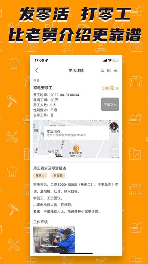 零灵发app手机赚钱软件截图4