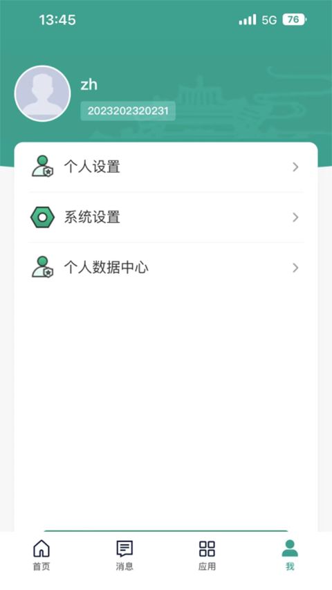 智慧珞珈app手机赚钱软件截图1