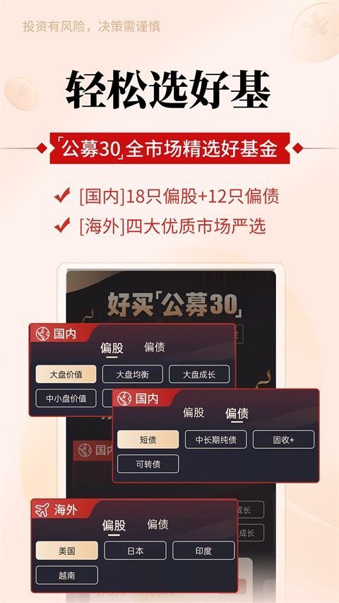 好买基金手机版手机赚钱软件截图3