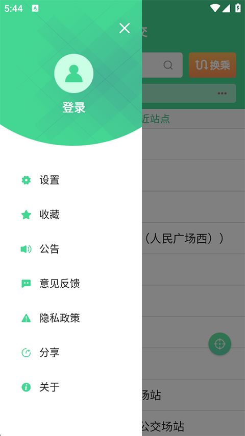 汕头公交app手机赚钱软件截图3
