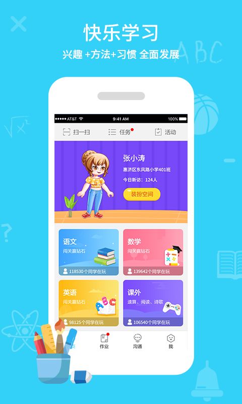 同步课堂学生版手机赚钱软件截图3