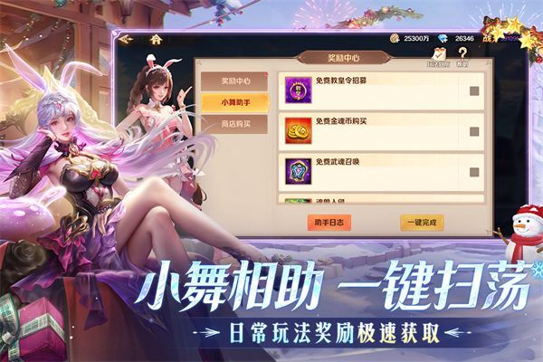 新斗罗大陆应用宝版手机赚钱软件截图3