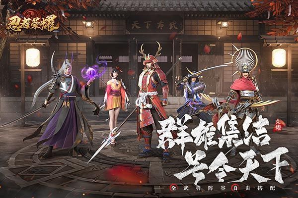 忍者荣耀官方正版手机赚钱软件截图2