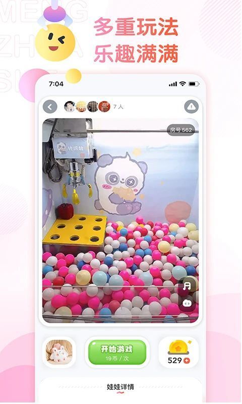 萌爪联盟app手机赚钱软件截图3