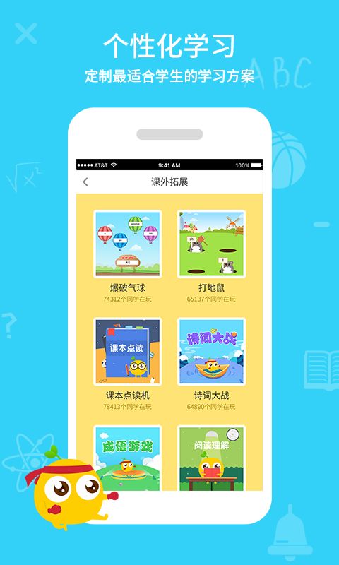 同步课堂学生版手机赚钱软件截图2