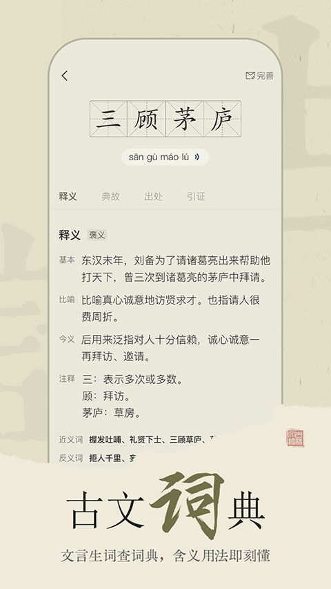 古诗文网苹果版手机赚钱软件截图4