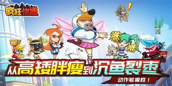 疯狂快递官方版手机赚钱软件截图1