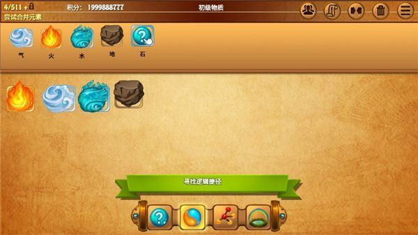 古典炼金术hd中文版手机赚钱软件截图1