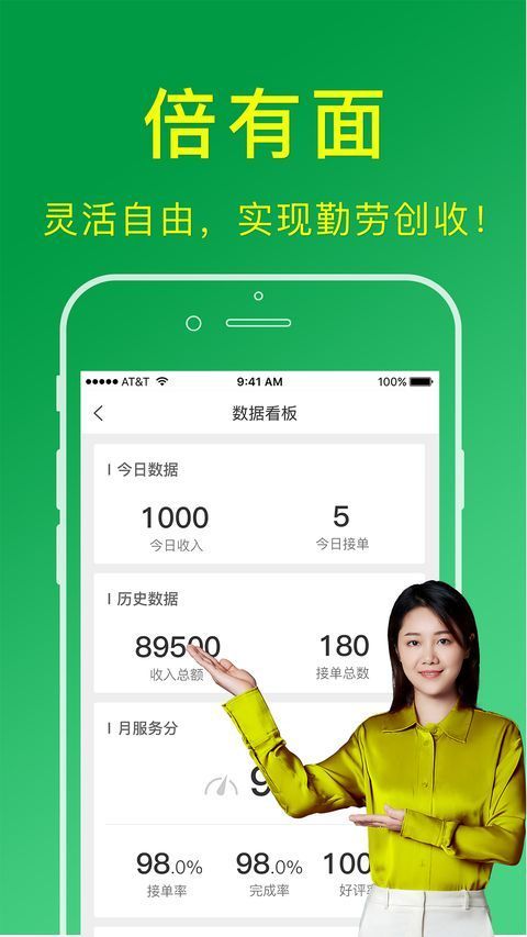 搬运帮工人版app手机赚钱软件截图3