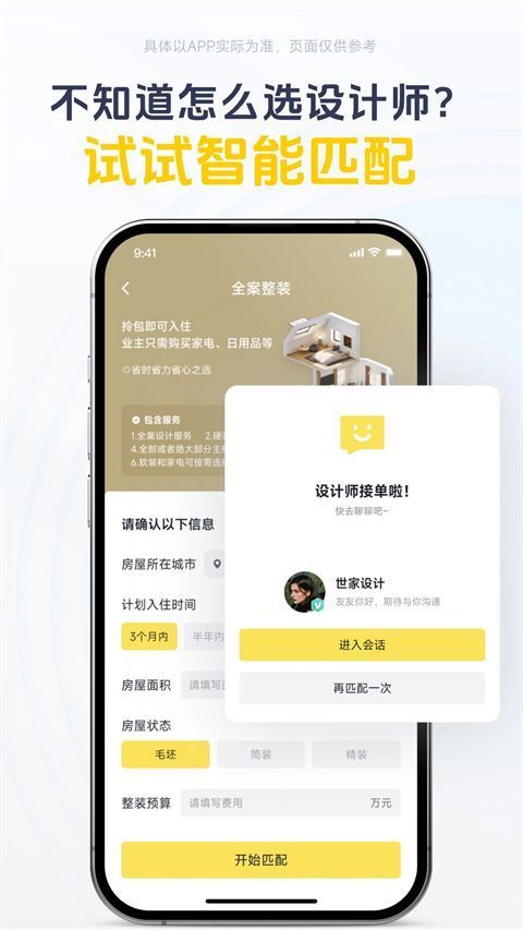 一兜糖家居app手机赚钱软件截图5