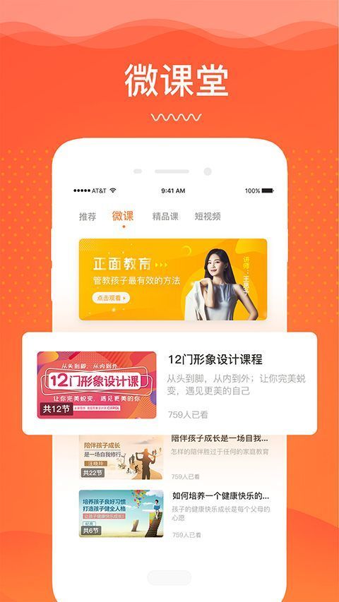 睿智灯塔app手机赚钱软件截图3