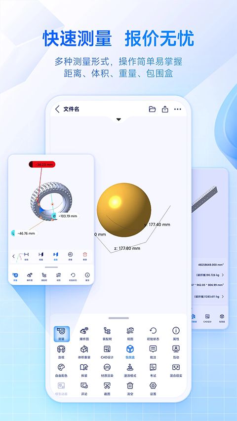 sview看图纸手机版手机赚钱软件截图1