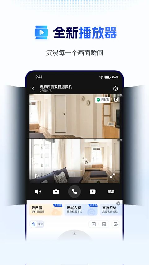 天翼视联App手机赚钱软件截图1