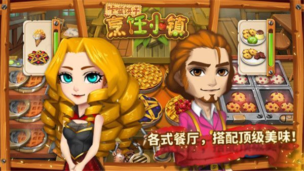 咔嗞饼干游戏手机赚钱软件截图3