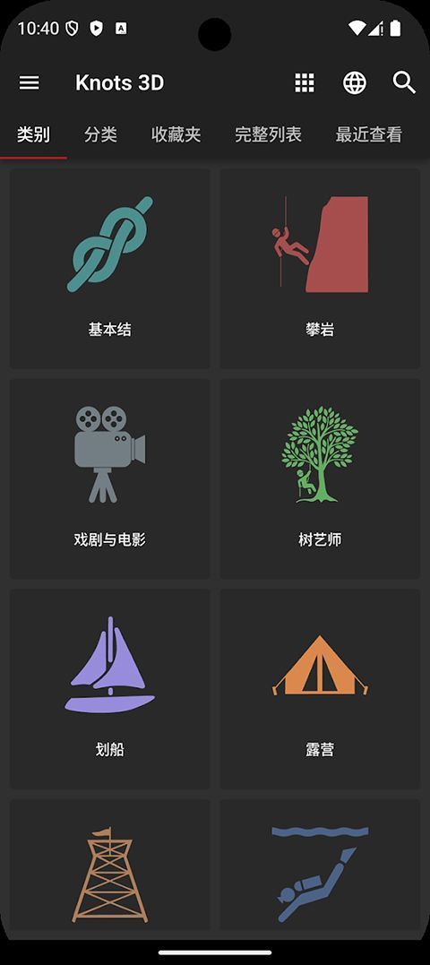 3D绳结(Knots 3D)App中文版手机赚钱软件截图1