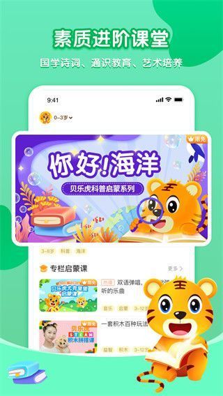 儿歌故事视频手机版手机赚钱软件截图3