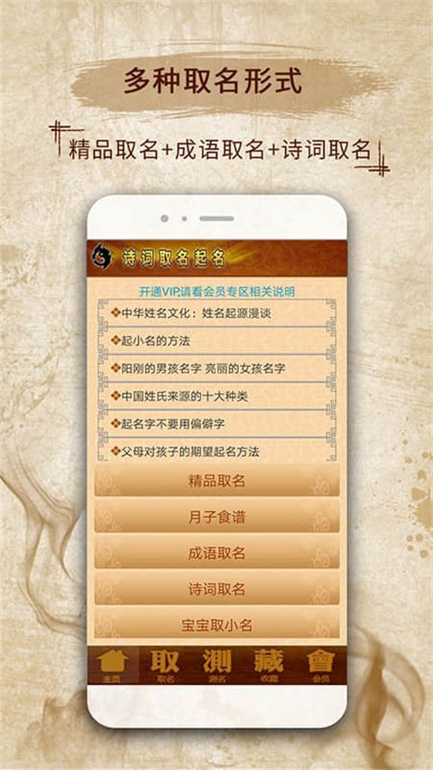 美易取名宝宝起名字APP手机赚钱软件截图5