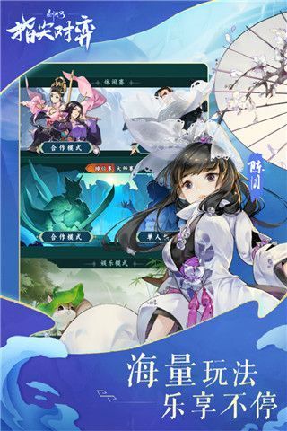 剑网3指尖对弈苹果版手机赚钱软件截图2