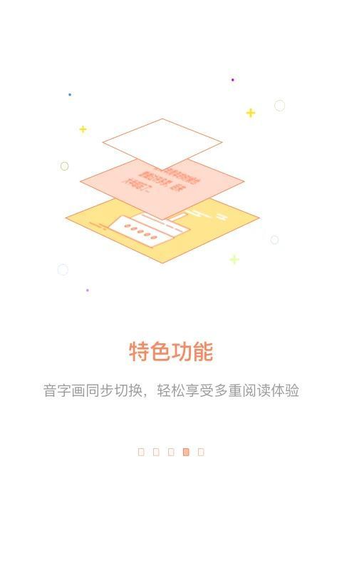 百听听书HD官方版手机赚钱软件截图4