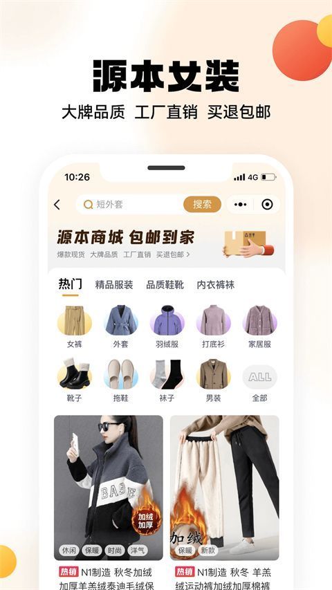 兴盛优选app手机赚钱软件截图3