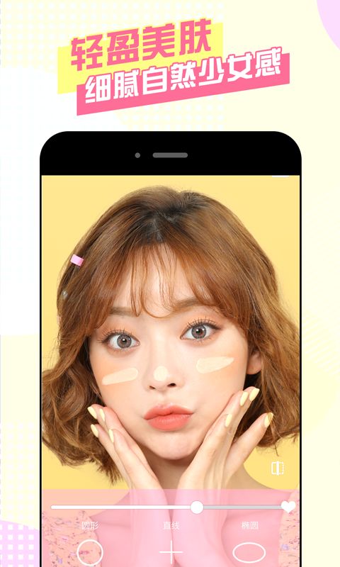 美颜自拍神器app手机赚钱软件截图3