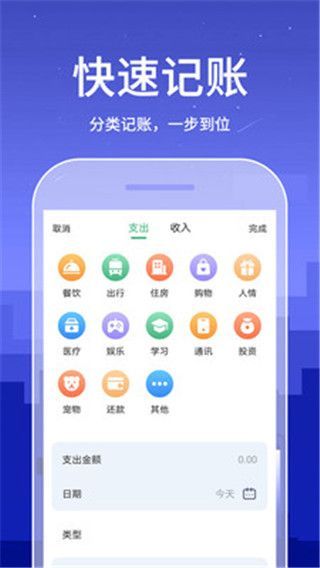 口袋账本app官方版手机赚钱软件截图4