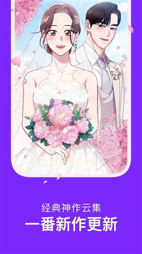 咚漫漫画ios版手机赚钱软件截图3