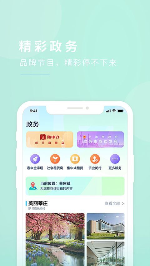 今日闵行app手机赚钱软件截图4