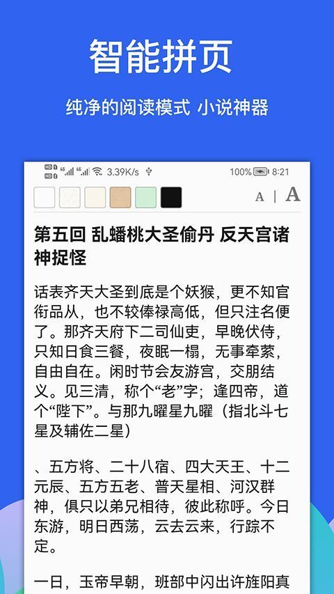Alook浏览器安卓版手机赚钱软件截图3