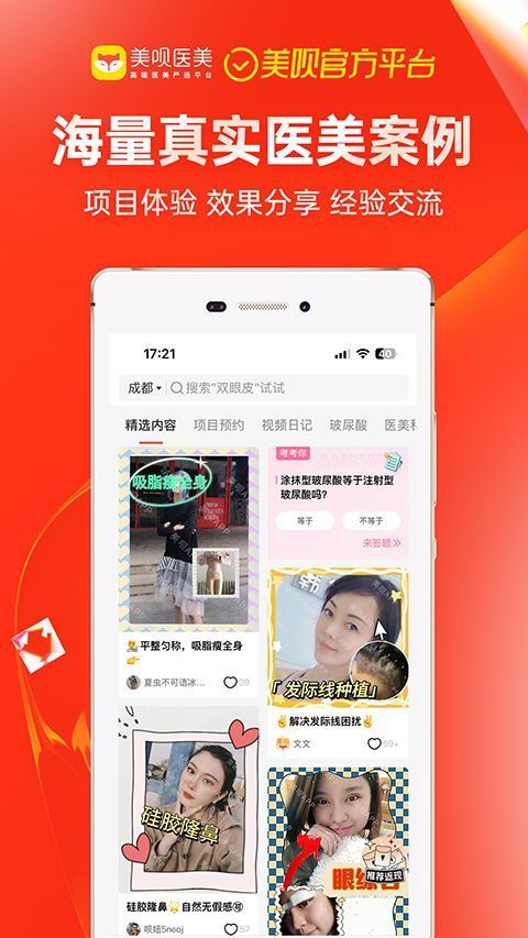美呗APP手机赚钱软件截图2