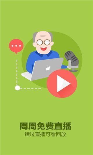 我爱教师app手机赚钱软件截图5