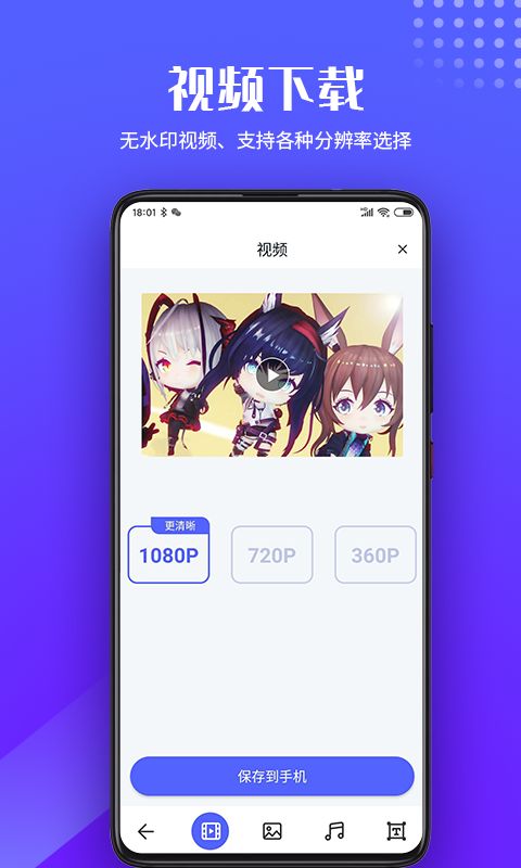 素材浏览器官方版手机赚钱软件截图3