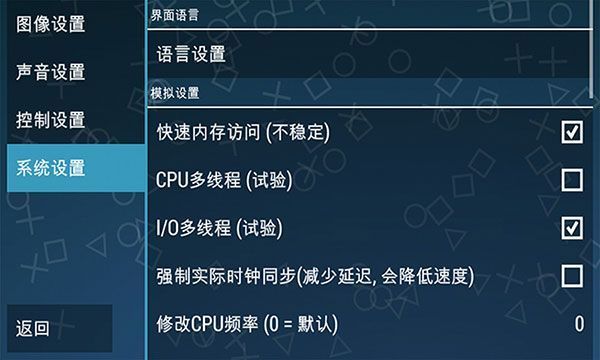 psp模拟器黄金版手机赚钱软件截图5
