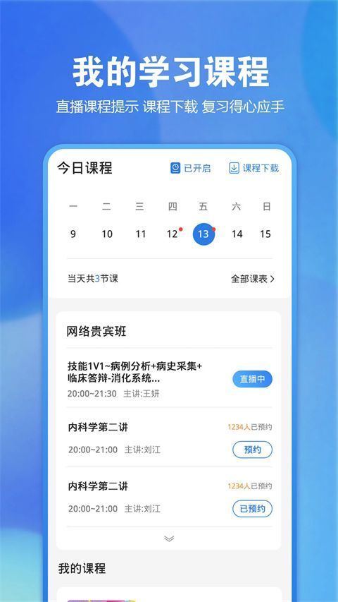 星题库App手机赚钱软件截图4