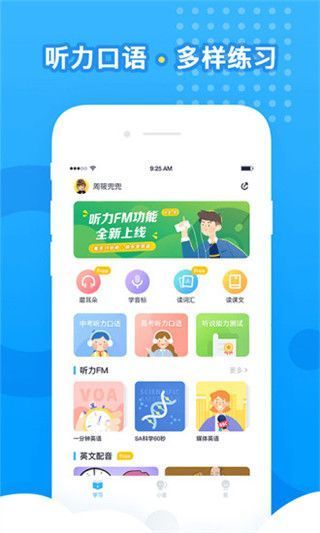 乐听说app手机赚钱软件截图5
