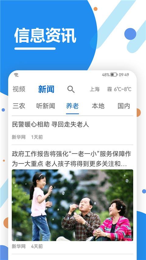 看看生活app手机赚钱软件截图2