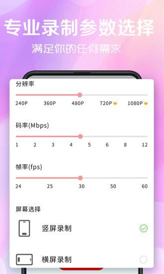 看看录屏app手机赚钱软件截图3