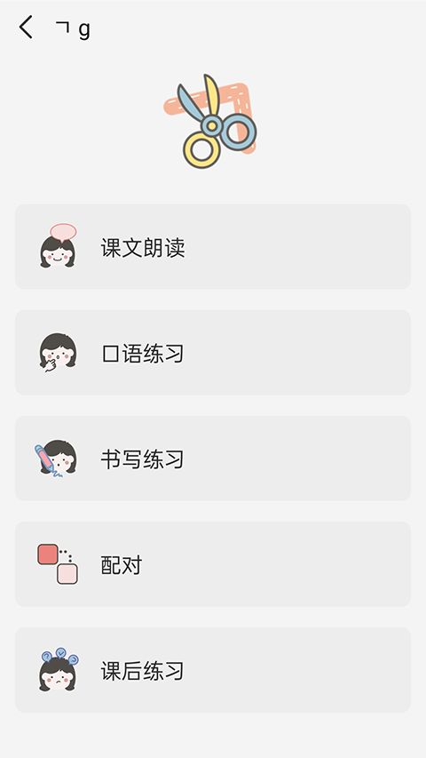 韩语字母发音表app手机赚钱软件截图5