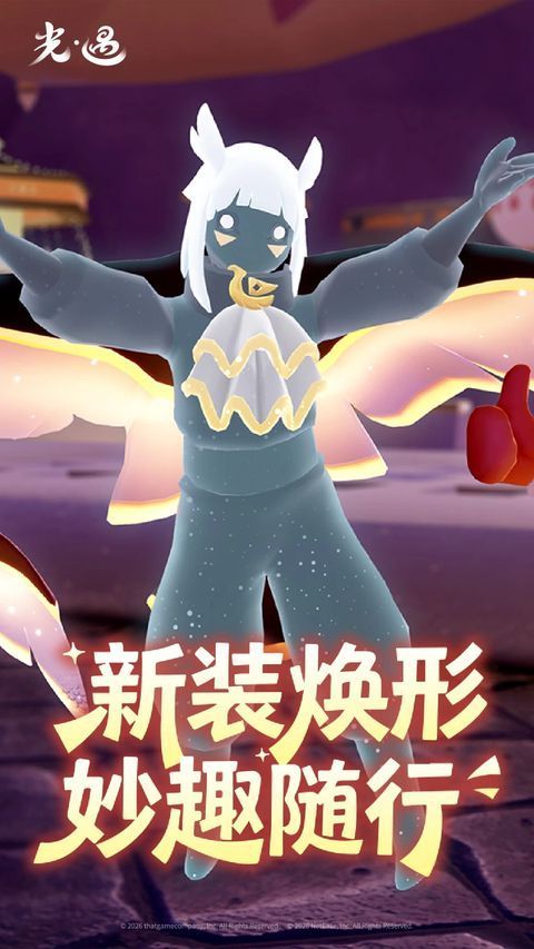 光遇最新版2026手机赚钱软件截图3