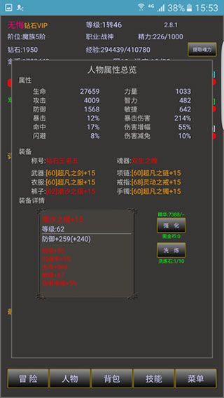 战三界官方最新版手机赚钱软件截图3
