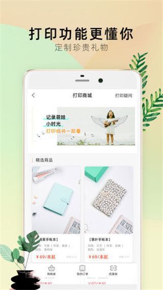 时光手帐Pro官方版手机赚钱软件截图5