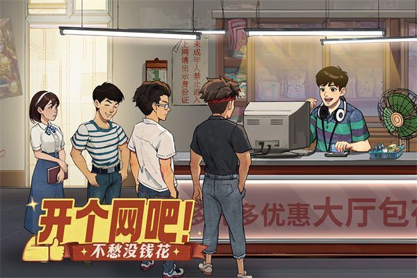 时光杂货店破解版手机赚钱软件截图2