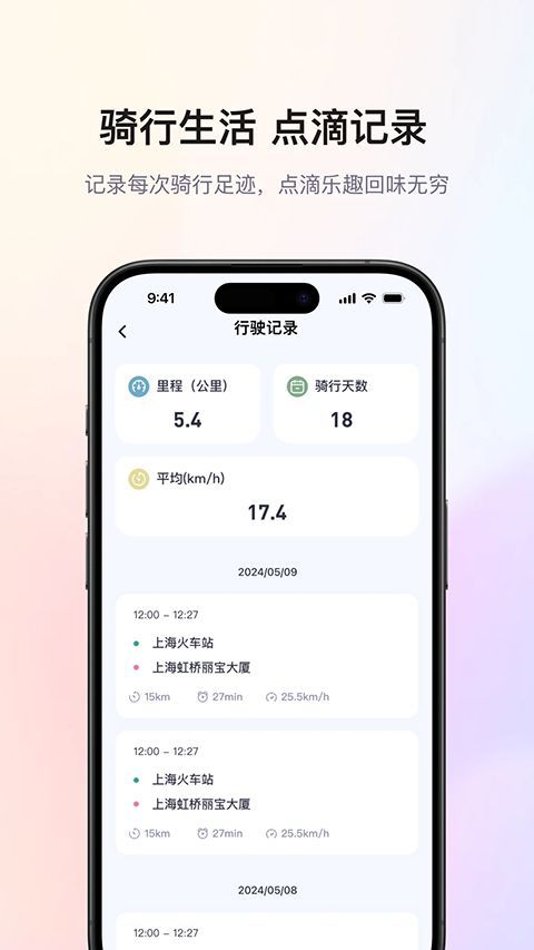 爱玛出行App手机赚钱软件截图4