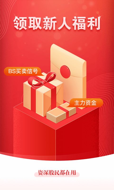 益盟经典版免费手机版手机赚钱软件截图2