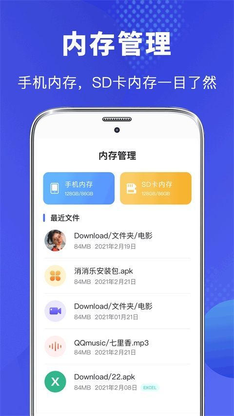 文件管理专家App手机赚钱软件截图1