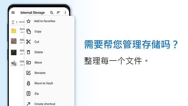 File Commander app手机赚钱软件截图2