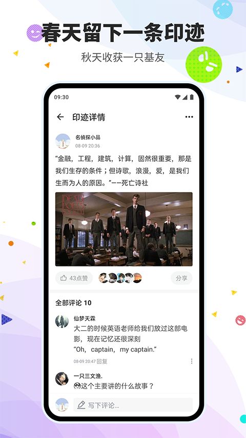 推理学院app手机赚钱软件截图2