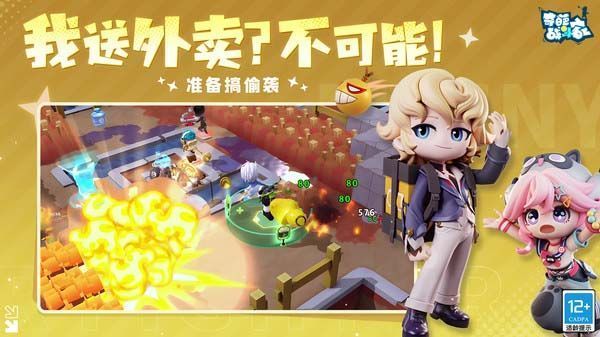 奇葩战斗家小米版手机赚钱软件截图2